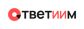 ОтветИИм статус