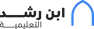 IBNROSHD Educational Holding Company