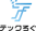 テックろぐ