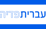 עבריתפדיה