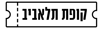 KupatTLV